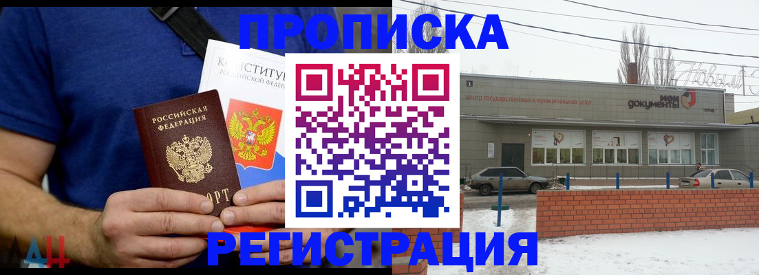 где прописаться в Исилькуле